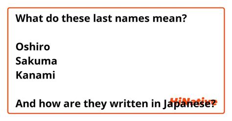 oshiro meaning japanese